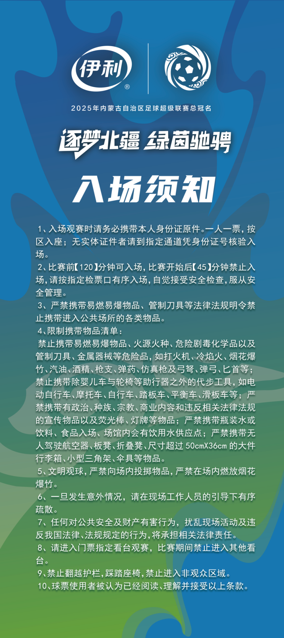 由萨如拉路, 制措施