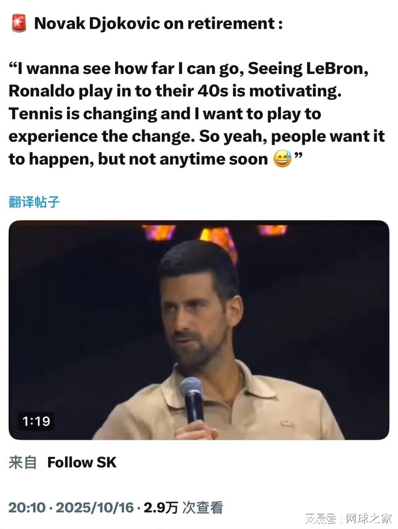 ce, 德约科维奇, 赞赏 ce, 德约科维奇, 赞赏